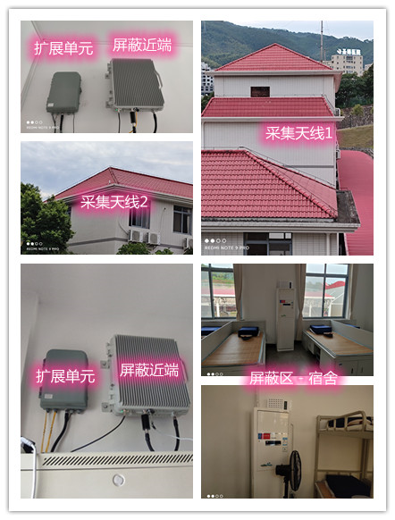  金山屯某武警部队宿舍屏蔽案例（数字信令级）